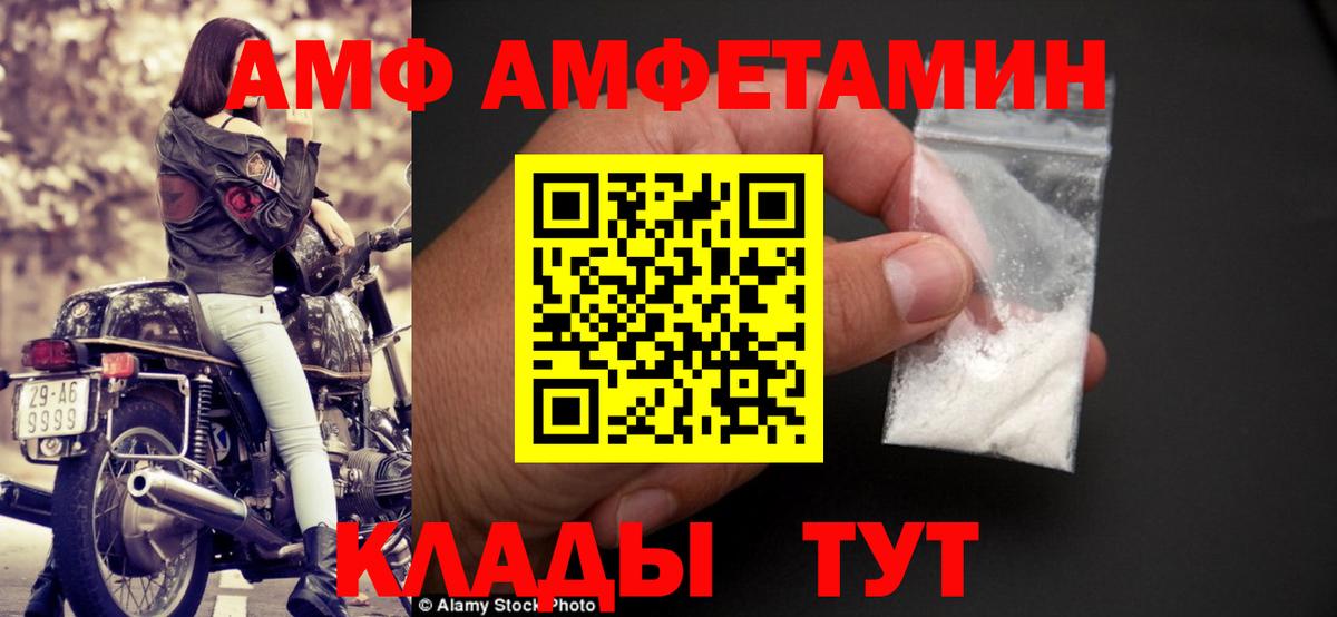 АМФЕТАМИН 97% Иваново