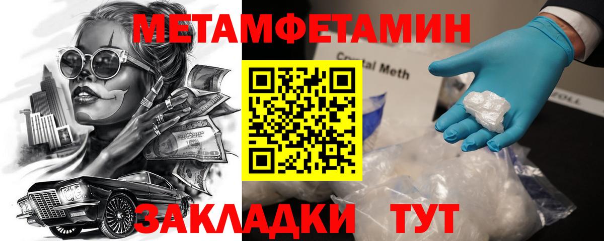 Иваново  АМФЕТАМИН  Вход с VPN  АМФЕТАМИН Розовый 