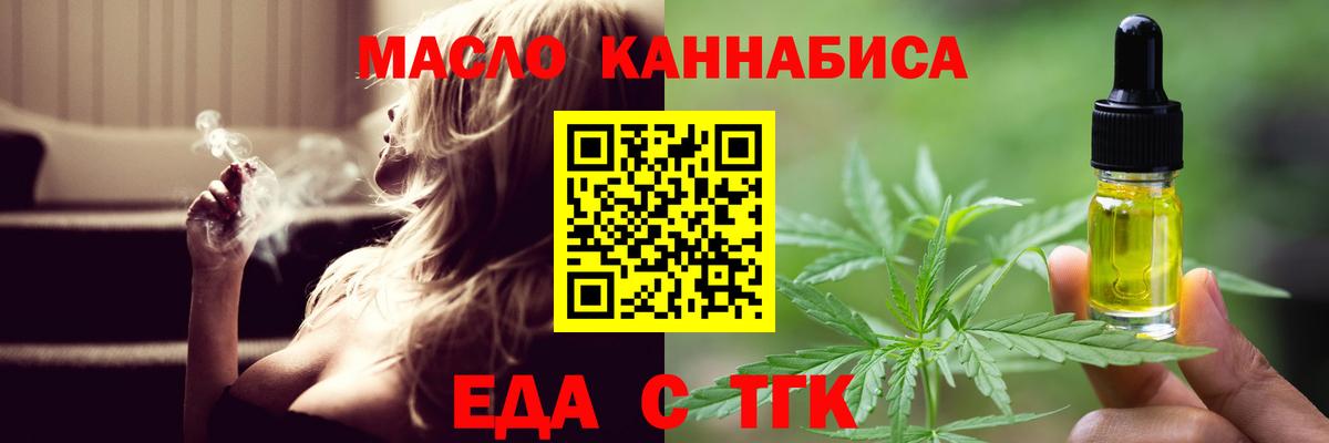 Печенье с ТГК марихуана  Вход с VPN  Иваново 