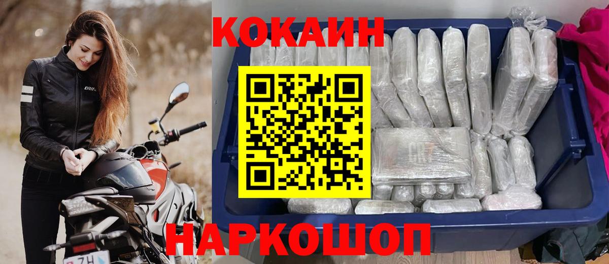 КОКАИН Боливия  COCAIN Эквадор  Вход с VPN  Иваново 