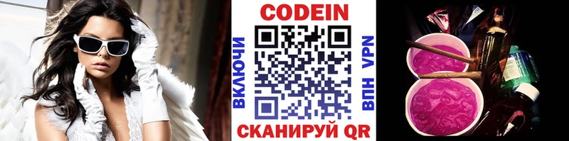 где купить наркотик  гидра ССЫЛКА  Кодеиновый сироп Lean напиток Lean (лин)  Иваново 