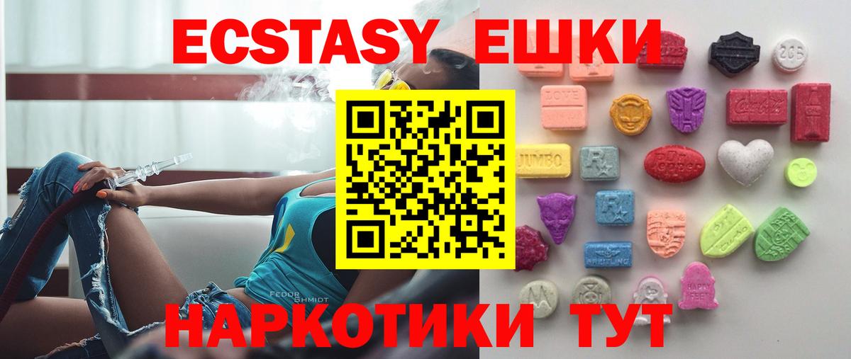 Экстази диски  Вход с VPN  мориарти какой сайт  ЭКСТАЗИ  Экстази VHQ  Иваново 