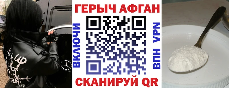 Героин VHQ  Иваново 