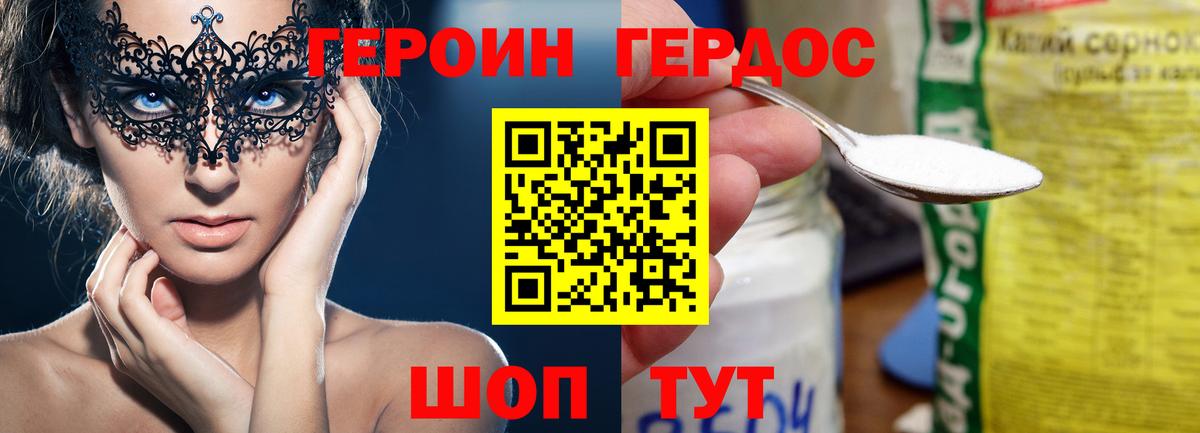 ГЕРОИН афганец  Вход с VPN  ГЕРОИН  Иваново 