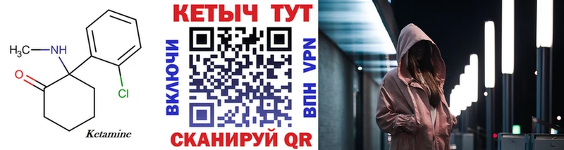 Кетамин ketamine Иваново