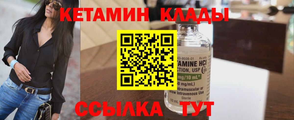 КЕТАМИН VHQ  ссылка на мегу онион  Вход с VPN  Иваново  Кетамин ketamine 
