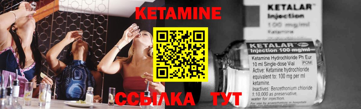 Кетамин ketamine Иваново