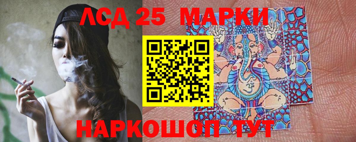 Лсд 25 экстази ecstasy  LSD-25 экстази кислота  Вход с VPN  Иваново 