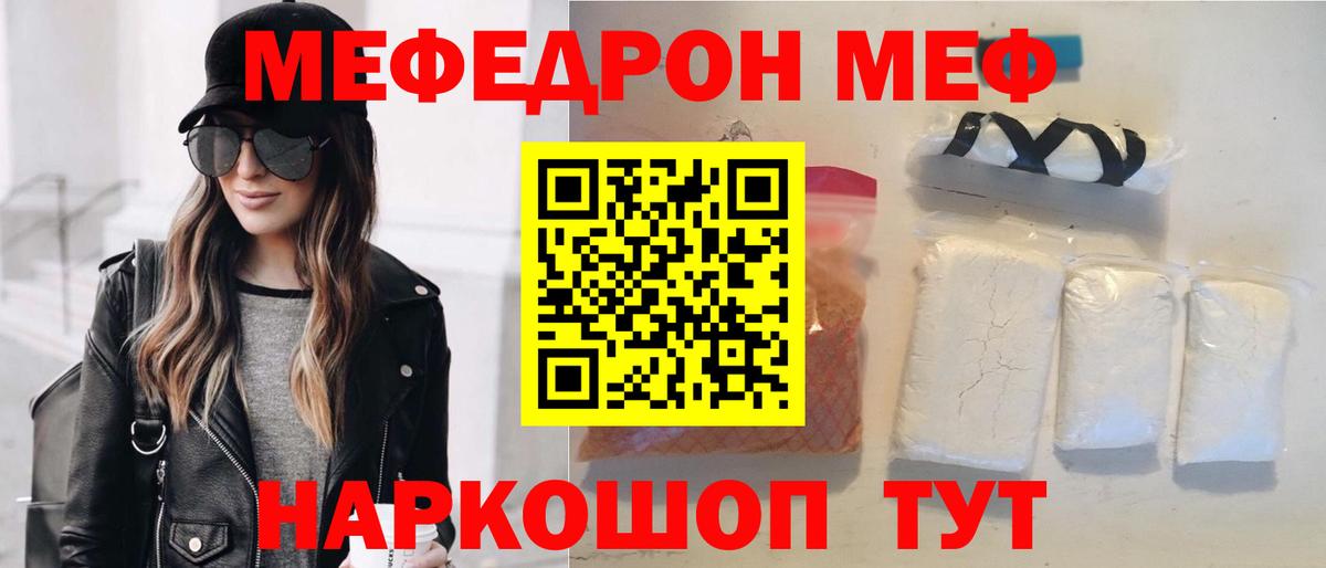 Мефедрон мука  Меф  Иваново  МЕФ  Вход с VPN 