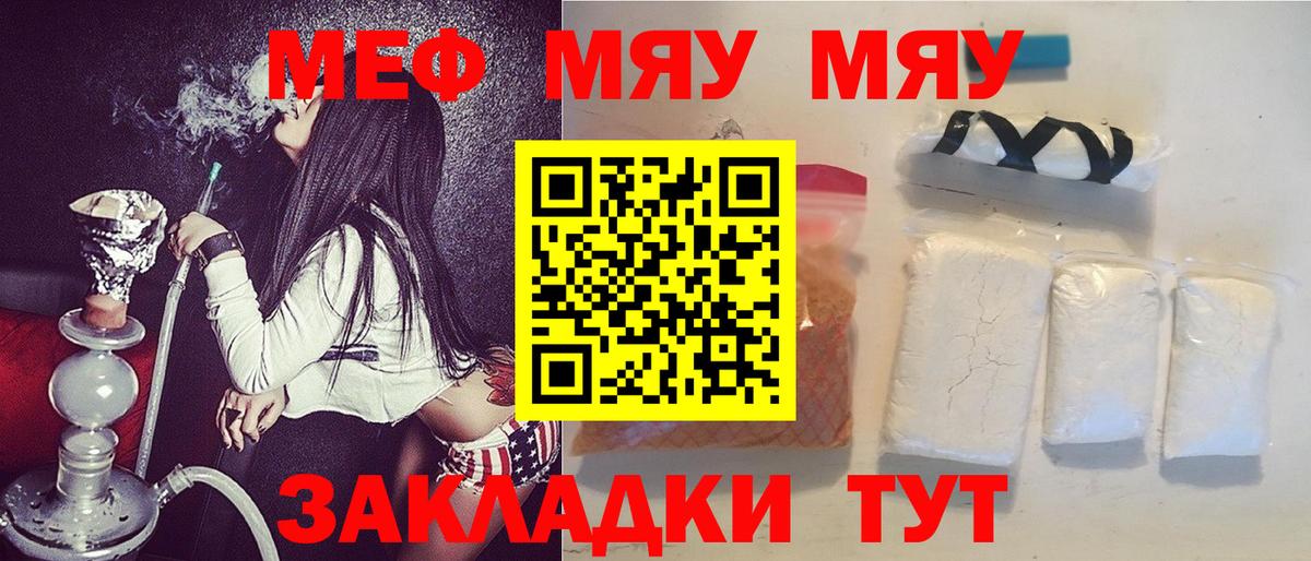 Мефедрон  Иваново