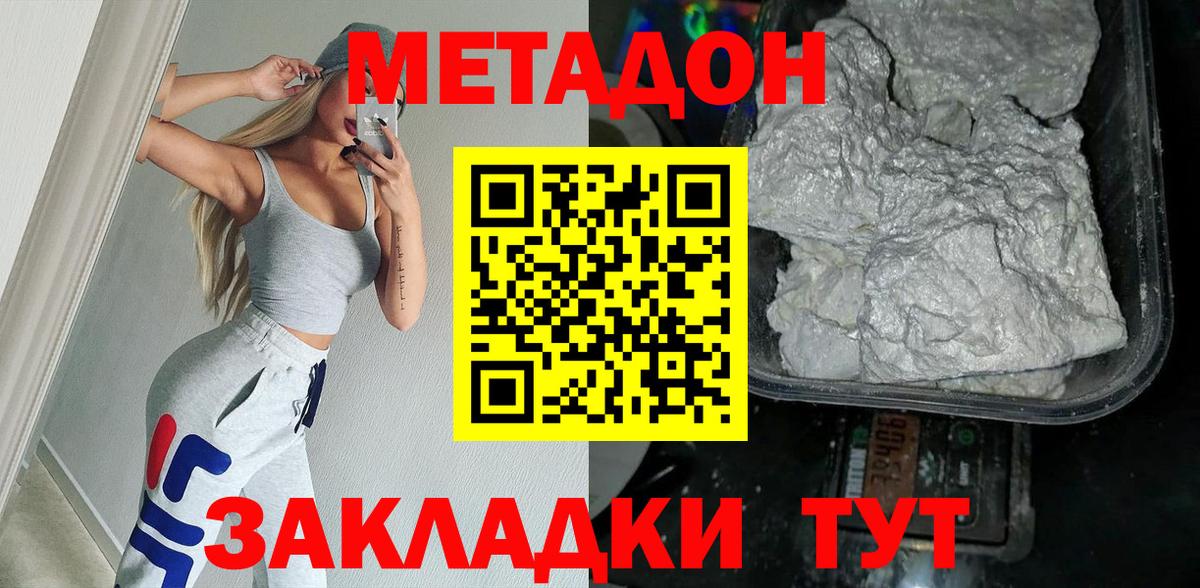 Иваново  гидра tor  МЕТАДОН кристалл  Вход с VPN  МЕТАДОН кристалл 