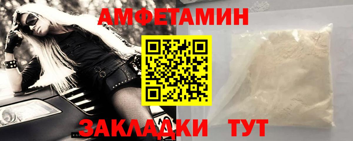МЕТАМФЕТАМИН мет Иваново