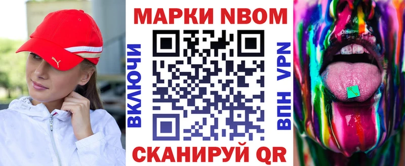 Марки 25I-NBOMe 1,8мг  Иваново 