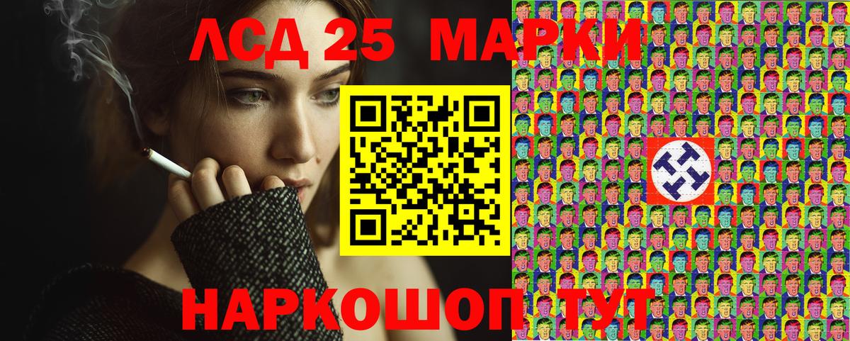 Марки 25I-NBOMe 1,8мг  Марки 25I-NBOMe 1,8мг  Иваново  Вход с VPN 