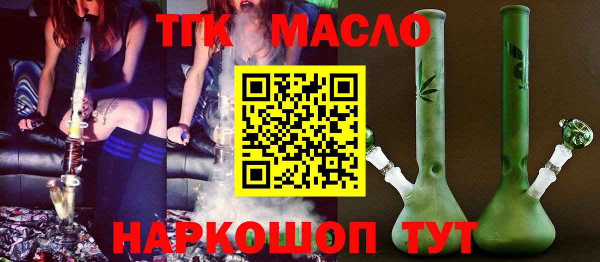 ТГК концентрат Иваново