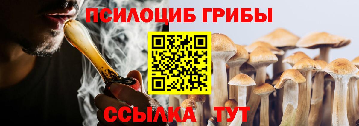 Галлюциногенные грибы мицелий  Вход с VPN  Иваново 