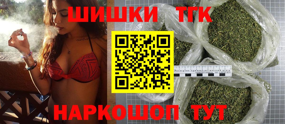 Каннабис тримм  Вход с VPN  Иваново  Конопля сатива  Канабис Bruce Banner  Шишки марихуана Bruce Banner 